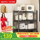 溢彩年华厨房置物架落地多层微波炉架收纳架储物货架 【70*40*86cm】6140