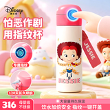 迪士尼（Disney）智能指纹杯儿童保温杯指纹解锁密码水杯大容量吸管杯子生日礼物女