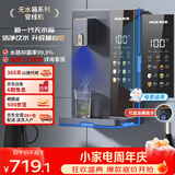 奥克斯（AUX）家用高端净水器净饮机伴侣 壁挂式饮水机 即热即饮 全通量适配 全水路杀菌速热管线机YGX-2201W