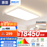 惠普吸顶灯大尺寸客厅灯普瑞护眼led智能APP全屋灯具套餐臻之光包安装