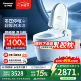 松下（Panasonic）智能马桶家用泡沫盾低水压停电冲X7 300mm