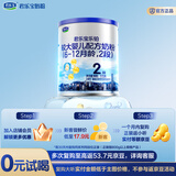 君乐宝(JUNLEBAO)乐铂2段较大婴儿配方奶粉(6-12个月龄)170g  新客试喝
