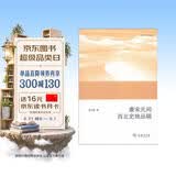 唐宋元间西北史地丛稿
