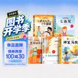 快乐读书吧二年级下册必读课外书彩图注音版全套5册送阅读手册 神笔马良+新大头儿子和小头爸爸正版一起长大的玩具金波讲故事+七色花愿望的实现+小学生作业教辅书籍人民教育出版社语文教材配套阅读图书单推荐
