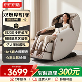 京东京造【双机芯 三区热敷】按摩椅家用太空舱2026全身全自动按摩器垫肩颈腰背单人沙发父亲节送爸爸送礼