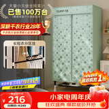 天骏小天使【升级长短衣架构 快速烘干】大容量烘干机家用婴儿衣物内衣裤消毒杀菌干衣机 TJ-231M