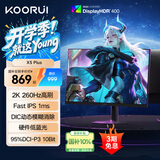 KOORUI科睿 24.5英寸2K 260Hz高刷FastIPS显示器 硬件低蓝光HDR400认证 1Ms游戏电竞电脑显示屏 X5Plus