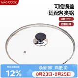 美厨（MAXCOOK）玻璃盖汤锅盖 304不锈钢包边炒锅盖煎锅盖火锅盖28cm MCPJ9630