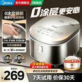 美的电饭煲电饭锅0涂层4升家用3-4-5-6人快煮多功能26年新款防粘米饭锅一键柴火饭微压煮饭锅宝宝专用 【升级二级能效 抗粘圆釜 6A好米饭】 4L