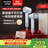 松下（Panasonic）【七夕礼物】空气发梳负离子高速护发吹风机家用低噪速干电吹风送女生生日礼物云水蓝EH-WNE6M