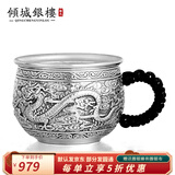 倾城银楼 银茶杯银质杯子999足银水杯食用隔热泡茶杯百福龙凤口杯实用礼品 龙凤呈祥-茶杯40克