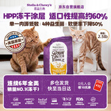 星益生趣（STELLA&CHEWY'S）SC美国进口猫粮RC冻干涂层全价无谷鸡肉4.5kg主食冻干高蛋白