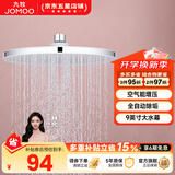 九牧（JOMOO）顶喷花洒头淋浴大花洒顶喷头全自动除垢增压淋雨花洒喷头