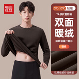 红豆（Hodo）男士冬季加绒保暖长袖双面绒圆领宽松显瘦打底衫日常内搭亲肤上衣