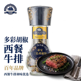 蒂安D&A意大利进口三色多彩胡椒粒研磨瓶装42g黑胡椒西餐牛排研磨方便