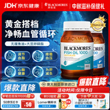 澳佳宝（Blackmores）无腥鱼油omega-3含epadha400粒+大豆卵磷脂降血脂160粒澳洲进口
