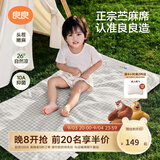 良良（liangliang）婴儿凉席苎麻a类母婴级可机洗新生儿宝宝幼儿园凉席专用午睡床垫 【持久凉】天丝苎麻款-小灰熊 110*60cm