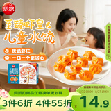 思念水饺至臻虾皇300g42只 虾饺果蔬和面夜宵儿童早餐速冻半成品