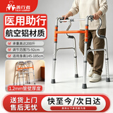 善行者助行器老人专用手推助行车康复辅助可折叠助步器SW-W03S