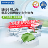 睿思游戏（Ravensburger）重力轨道球螺旋速降STEAM儿童玩具早教益智男女孩6-12岁生日礼物