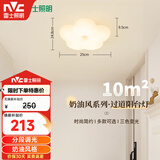 雷士（NVC）白色奶油风玄关灯书房卧室吸顶灯走廊灯壁灯22瓦