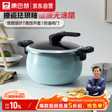 康巴赫（KOBACH）珐琅锅汤锅 微压搪瓷锅精铁锅易洁不沾炖煮锅电磁炉燃气灶通用