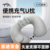 TA充气u型枕按压便携护颈旅行睡觉靠枕 后颈加高植绒u型枕灰色