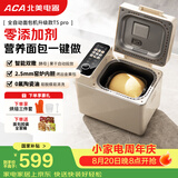 北美电器面包机全自动一体机 多功能面包机烤面包机 自动撒料酵母果料 压铸铝内胆   T5 pro