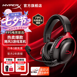 极度未知（HYPERX）飓风2升级款飓风3 头戴式游戏电竞耳机电脑耳麦 吃鸡游戏耳机 适配三角洲行动 【飓风3黑红】金榜精选丨DTS音效 头戴式游戏耳机