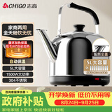 志高（CHIGO）烧水壶电热水壶保温全自动恒温开水壶家用商用304不锈钢5L大容量电水壶煮水壶 WM-150C
