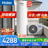 海尔（Haier）空气能热水器200升电辅变频一级能效 AI节能速热 国家补贴自营N7