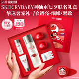 SK-II神仙水精华75ml护肤化妆品水乳礼盒套装sk2生日七夕情人节礼物女