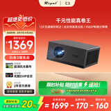 Rigal（瑞格尔）C3投影仪家用智能家庭影院投影机手机电视（TOF无感对焦 无感梯形 真1080P分辨率 ）