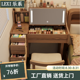 乐系（LEXI） 梳妆台卧室化妆桌简约小户型翻盖收纳一体北欧风实木化妆台 【橡胶木】带灯+实木梳妆台80/无椅-胡桃色