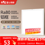 雷士（NVC）厨房灯铝扣板集成吊顶led吸顶灯300x300卫生间平板面板灯