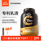 康比特乳清蛋白粉健身增肌塑形低脂含分离乳清高蛋白质粉炽金900g酸奶味