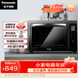 松下（Panasonic）上下独立温控自动预热易洁内胆立体旋转烧烤家用电烤箱 38L容量NB-HM3810