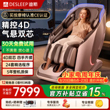 迪斯（Desleep）家用按摩椅太空舱2026全身按摩椅4D双机芯十大品牌按摩椅沙发A50L家人父母生日礼物