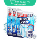 花王（KAO） 日本进口洗衣机槽清洗剂 深度洗衣机槽清洁剂强力除垢去污 180g 3袋 花王洗衣机槽清洗剂【多地当日/次日达】