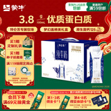 蒙牛特仑苏纯牛奶250ml*10盒 3.8g乳蛋白/100ml 中秋送礼礼盒