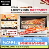 松下（Panasonic）【张晚意同款】和风炉知焰 上烤炸下炖煮 31L 台嵌两用 微蒸烤炸炖一体机NN-CS85RW