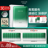 安修泽油橄榄面膜5片/盒速修红深修护舒缓补水保湿节日礼物