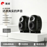惠威（HiVi）X4专业监听音箱 2.0声道高保真品质音响 高强度合金箱体（一对）