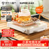 苏泊尔（SUPOR）电陶炉煮茶电磁炉家用新型超薄透彩双环大功率电池炉大面板火锅炒菜围炉煮茶炉C22-CS05