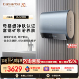 卡萨帝（Casarte）国家补贴15%【钛金胆CJ5PRO】小私汤60升电热水器富锶双胆隐藏安装速热京东自营上门安装以旧换新