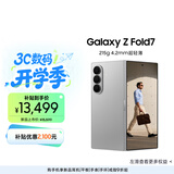 三星Samsung Galaxy Z Fold7 超轻薄折叠屏手机 2亿像素 骁龙8至尊版 AI手机 12GB+512GB 星夜银