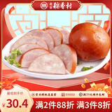 北京稻香村正宗三禾熟食腊肉方便下酒菜西北京特产中华老字号 松仁小肚350g