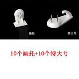 乐福然创意强力无痕钉挂画墙钉钩 照片墙钉子壁挂婚纱照隐形相框挂钩 10个画托+10个特大号