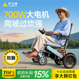 护卫神电动轮椅全自动630老人专用可折叠旅行700w智能防翻代步车W73001 【3】豪华款/20安锂/电助推/LED尾灯（热选） 搭载“专利防翻系统”