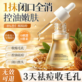 透真杏仁酸精华液8%粉刺痘水杨酸控油收缩毛孔淡痘印舒缓修护油痘肌